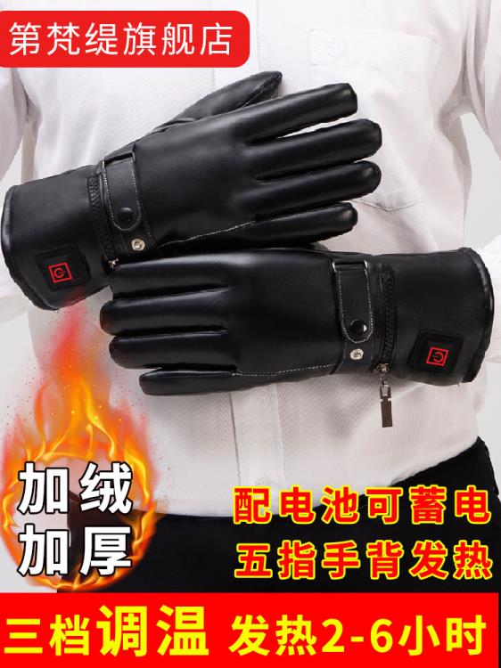 電加熱手套發熱保暖手套電暖充電手套戶外男女電動摩托車騎