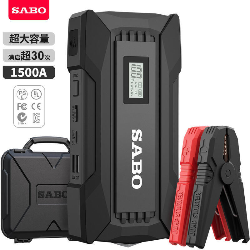 【免運】電瓶啟動器 應急電源 SABO X2汽車應急啟動電源12V 車載電瓶啟動器充電寶 Jump starter