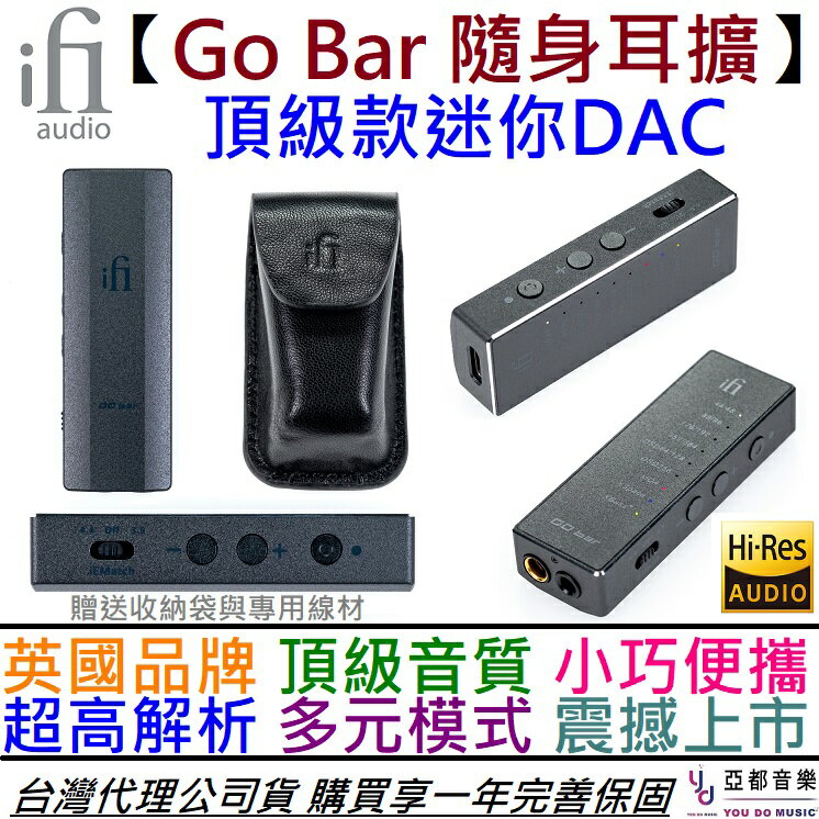 KB ئǥ֮M/u ifI Audio Go Bar X DAC p w īG q qδ qf 1