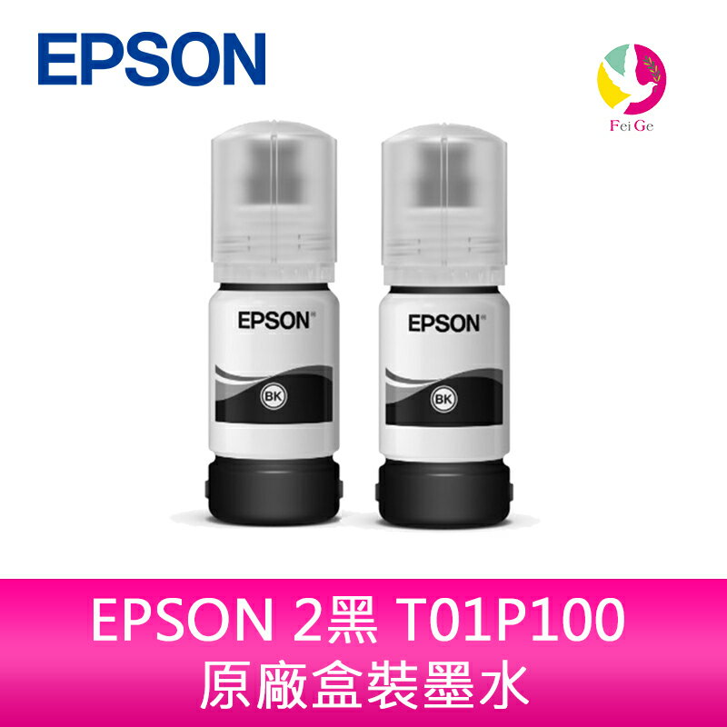 EPSON 2黑 T01P100 原廠盒裝墨水 /適用 Epson M1120/M2140/M1170/M2170【APP下單4%點數回饋】