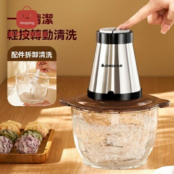 限時減免！免運 絞肉機 打碎機 碎肉機 料理機 110V絞肉機家用電動不銹鋼打餡碎菜打肉碎肉機小型蒜泥辣椒料理器 八折減免 特價出 可開發票