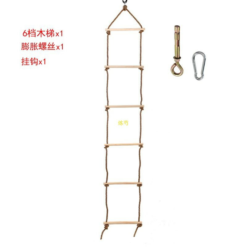 【喜挖】兒童六檔爬梯家用玩具戶外攀爬加粗室內鞦韆室外木製寶寶遊樂裝置