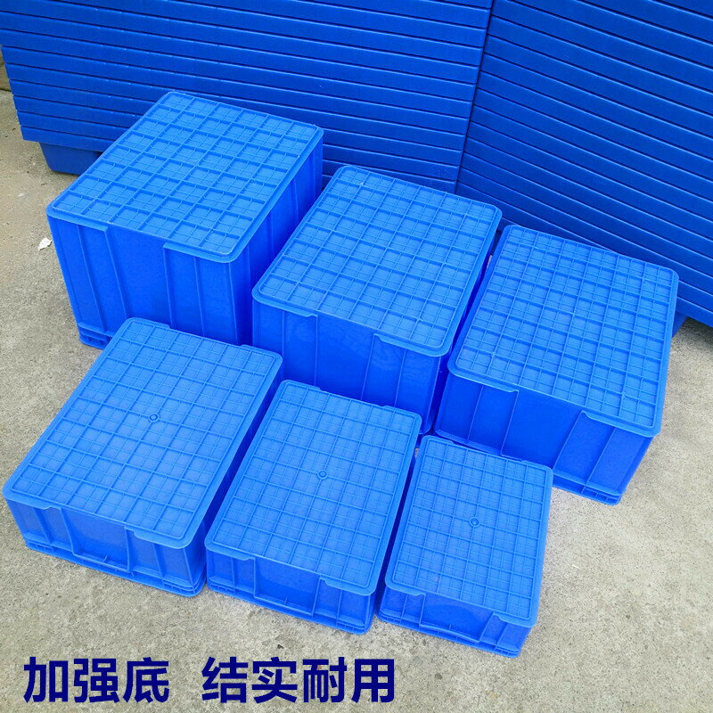 收納筐 物料框加厚塑料周轉箱長方形塑料框 物料箱 塑膠筐 膠框周轉筐膠箱膠籮