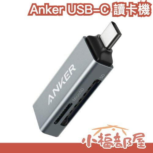 日本 Anker USB-C 讀卡機 二合一讀卡機 轉接頭 Type-C 讀卡器 SD卡 記憶卡 高速讀卡器 轉換器 【小福部屋】