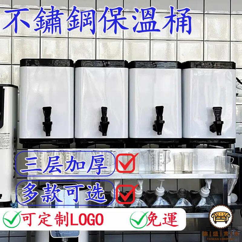 可開發票 工廠現貨 【不銹鋼奶茶桶 宅配免運】飲料桶 冰桶 豆漿桶 茶飲店保溫桶 茶桶 保溫桶 飯桶 不銹鋼保溫桶 紅茶桶特惠/全館折扣 售後保障 j547