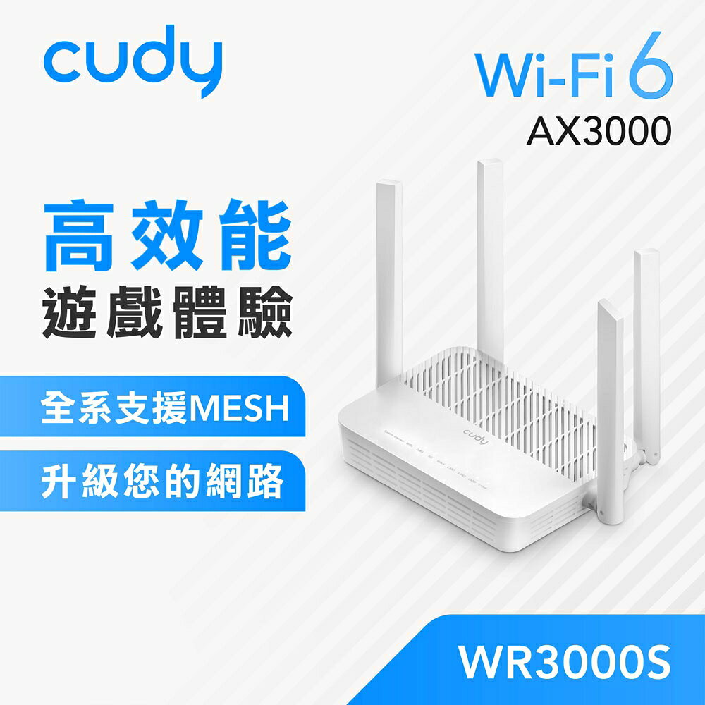 cudy/WR3000S/Gigabit/Wi-Fi 6/AX3000/雙頻無線網狀路由器/網路/分享器/VPN/監控