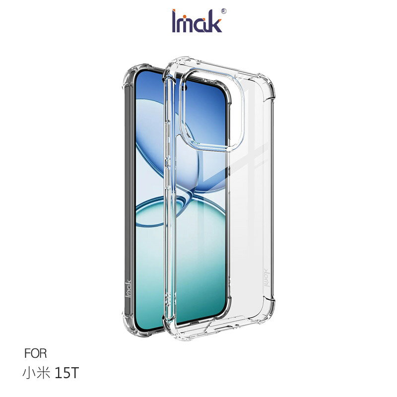 Imak 艾美克 Xiaomi 小米 15T、小米 15T Pro 太空殼 雙料殼 透明殼 保護殼 保護套 軟邊 硬背板 不發黃