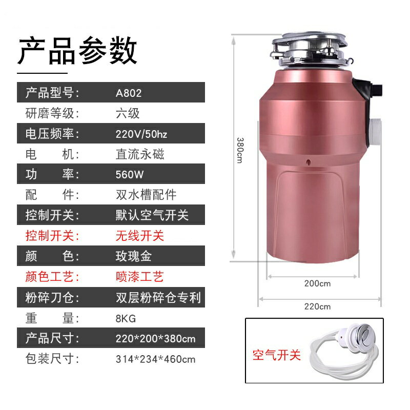 廚房垃圾處理器家用全自動食物研磨粉碎機廠家批發廚余垃圾處理器 小山好物嚴選 1