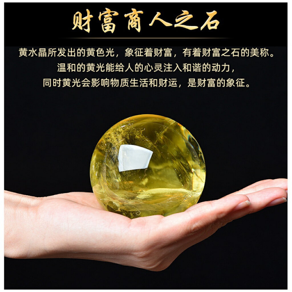 ISONA 7A級髮絲紋巴西天然黃水晶球擺設展示 送底座 8