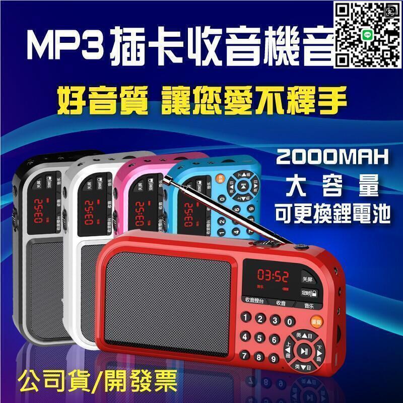【千羽家居】MP3撥放器 凡丁 F201 多功能插卡音箱 加強版 收音機 MP3撥放器 FM隨身聽 小音箱 BSMI