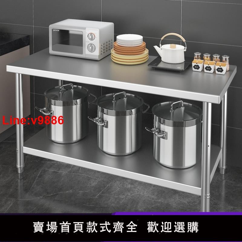 【臺灣公司 超低價】飯店廚房不銹鋼灶臺架子商用操作臺切菜桌子置物架打荷臺揉麵案板