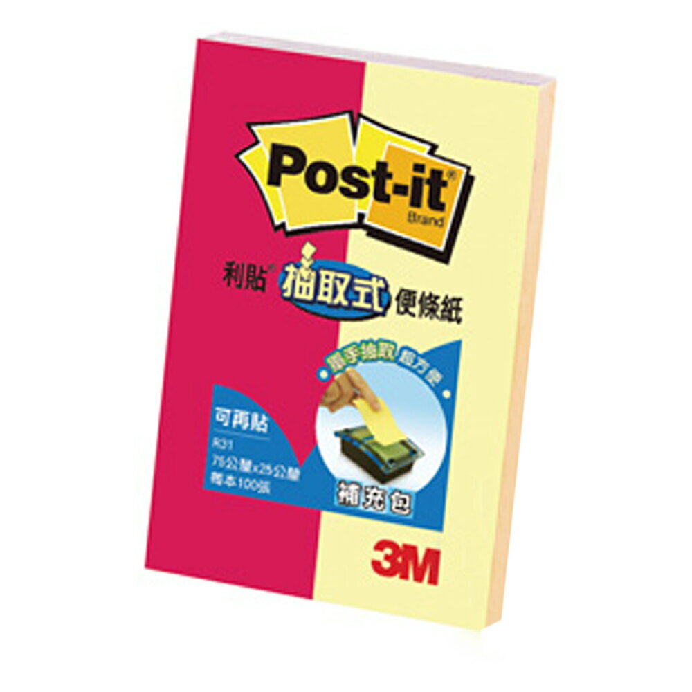 3M R31-2利貼抽取式補充包【九乘九購物網】