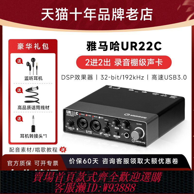 {臺灣公司貨 可打統編}YAMAHA/雅馬哈UR22C音效卡專業吉他樂器錄音直播K歌有聲書外接套裝