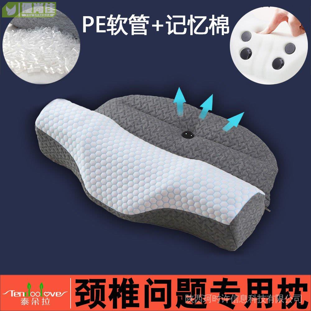 頸椎枕頭枕芯PE軟管記憶棉富貴包改善頸椎病人睡覺專用艾草護頸枕
