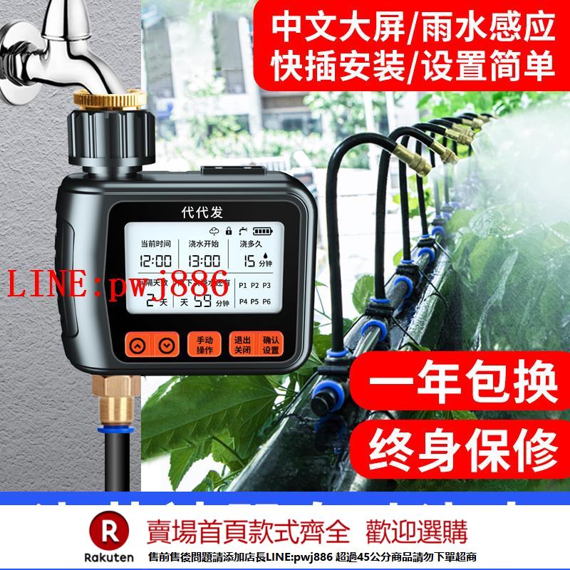 【諮詢客服驚喜多多】澆花神器自動澆水 定時澆花器噴淋系統灌溉控制器滴灌全套裝置
