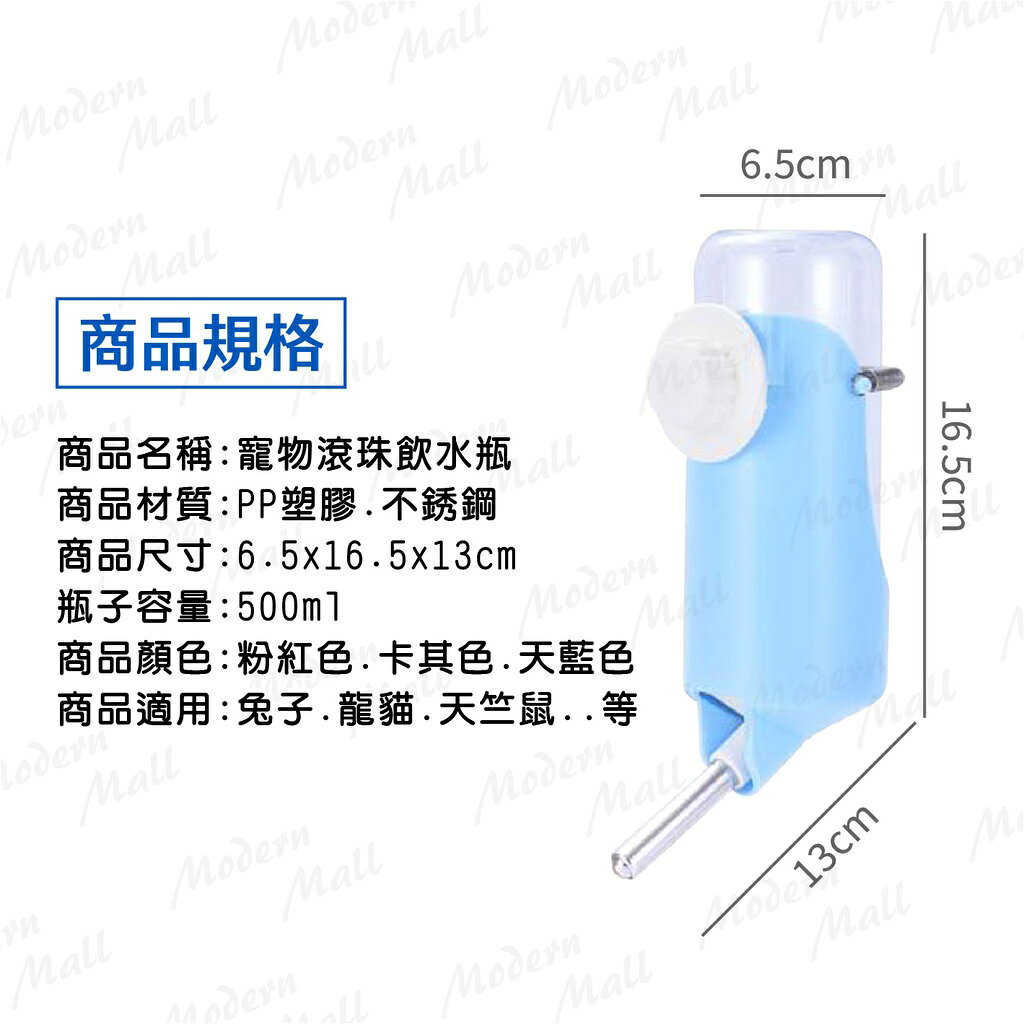 寵物滾珠飲水瓶【小寵專用💎免運出貨】寵物飲水器 寵物喝水器 自動飲水器 寵物給水器 掛式飲水器 4