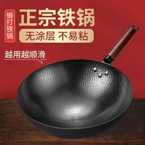 章丘炒菜鍋傳統鐵鍋老式炒鍋多功能家用不粘鍋無塗層燃氣灶適用