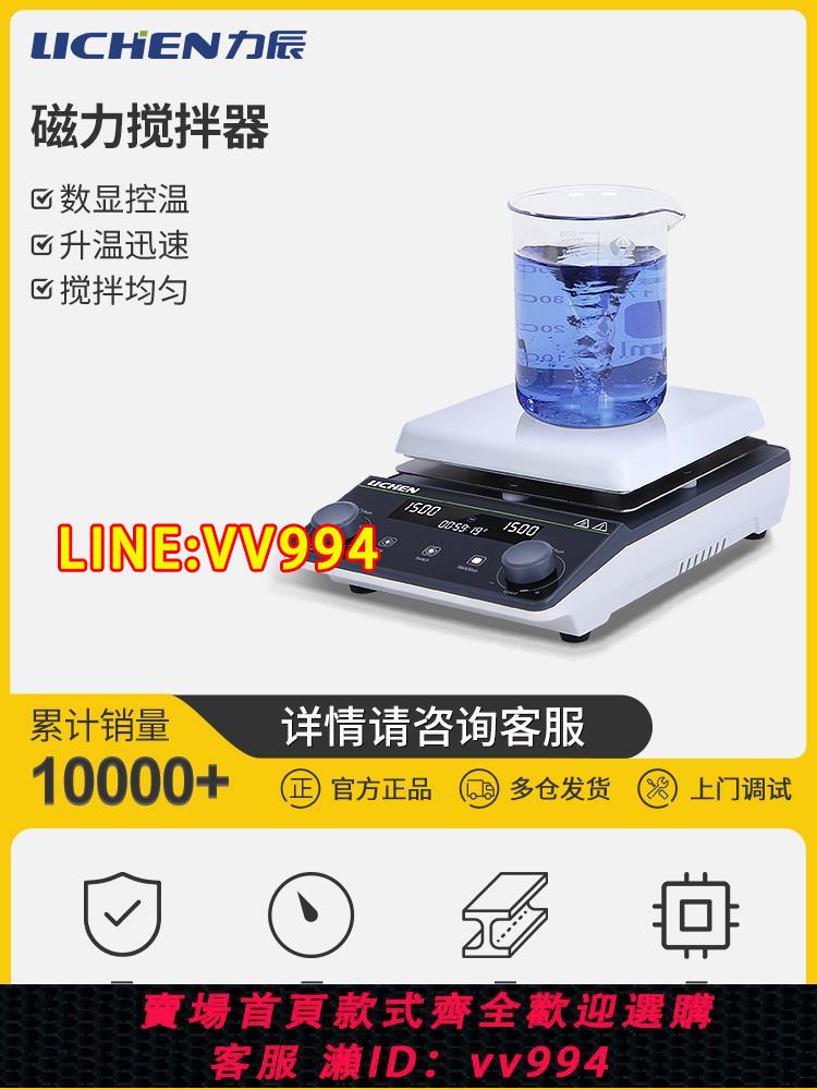 {公司貨 最低價}力辰加熱磁力攪拌器實驗室迷你多聯四六聯電磁力恒溫攪拌臺大功率