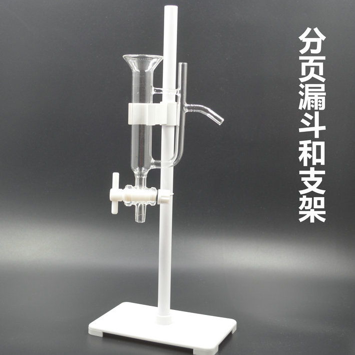 精油分離器提精油專用能分離純露與精油的分液漏斗小丁純露機定制
