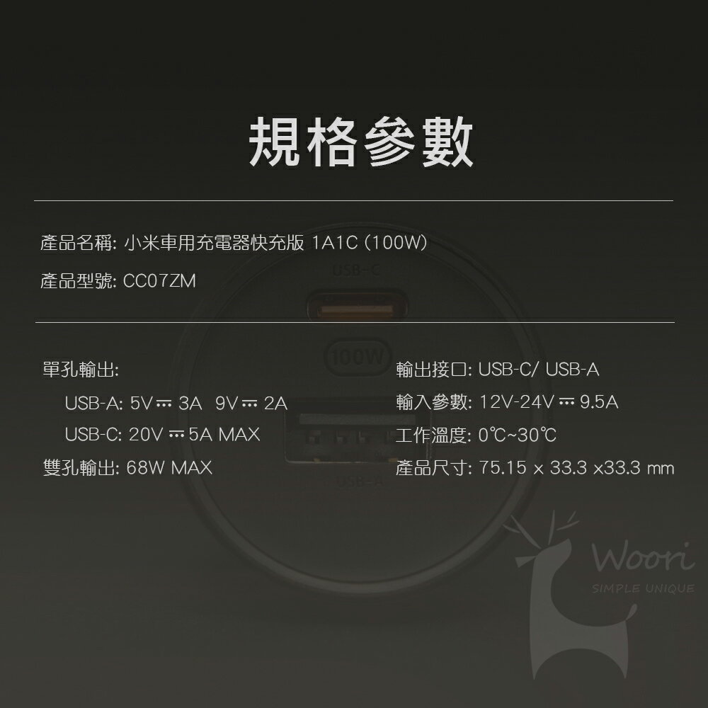 小米車用充電器快充版1A1C 100W type c車充 小米車載充電器 小米車充100W PD USB-C車充充電器 6