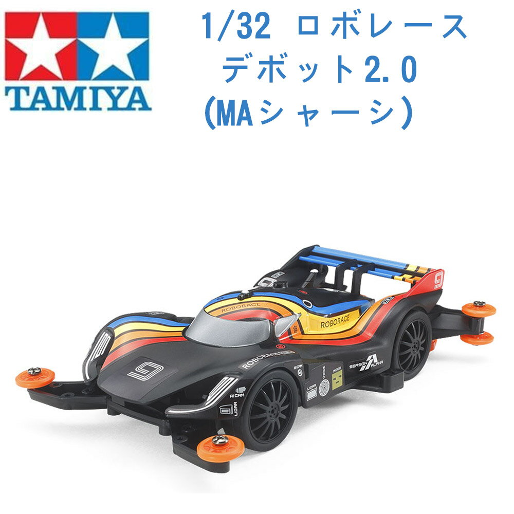 TAMIYA 田宮 1/32 模型車 迷你四驅車 Roborace DevBot 2.0 MA底盤 18656