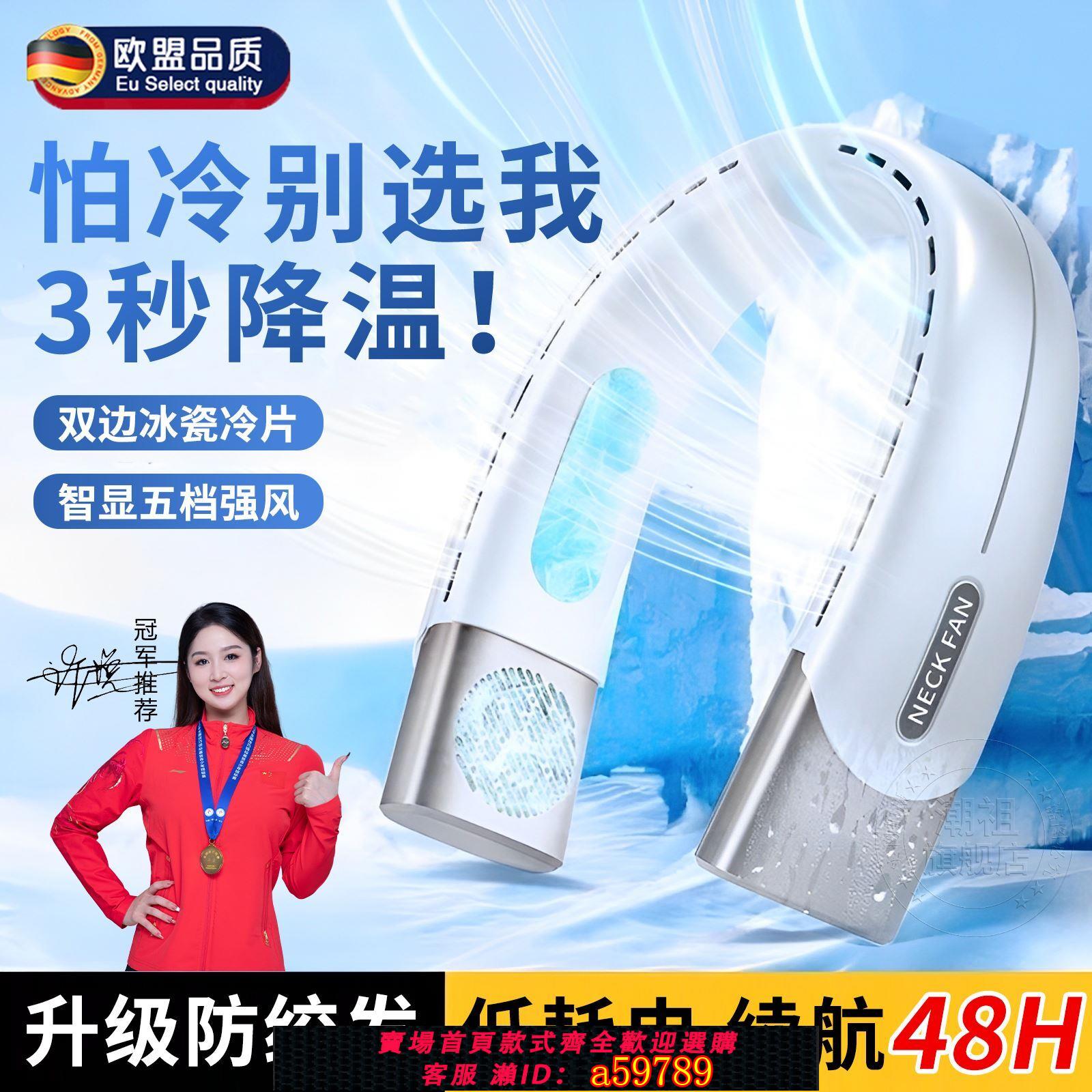 【臺灣公司 可打統編】2025新款便攜式掛脖風扇超長續航usb靜音製冷降溫夏天充電消暑神器成人兒童高顏值戶外運動小型無葉懶人隨身