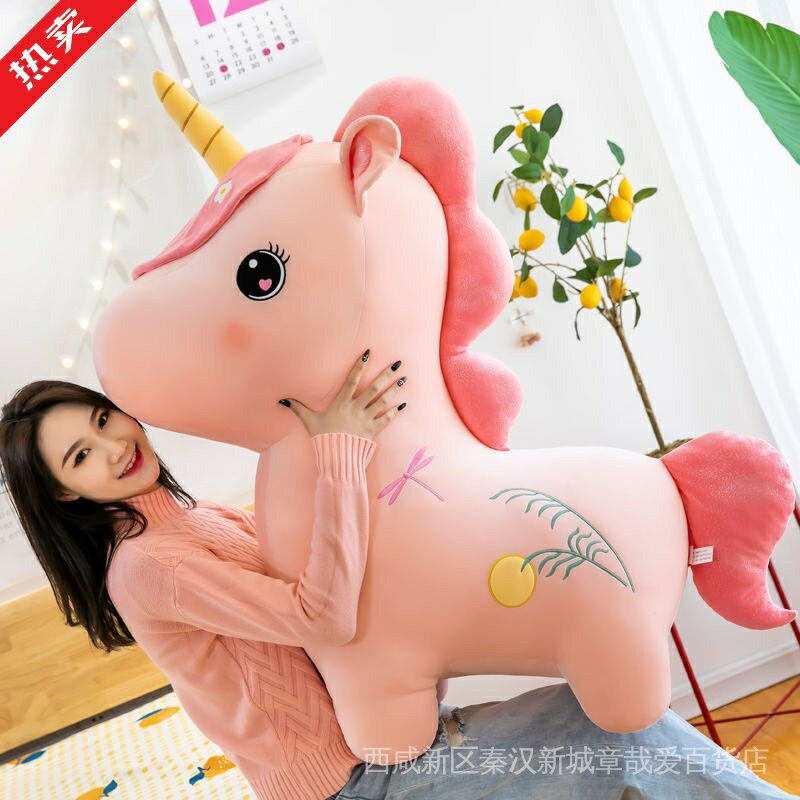 可愛超萌 彩虹獨角獸公仔 毛絨 大中小號抱枕 靠枕 背枕 玩偶趴 午休枕 抓娃娃