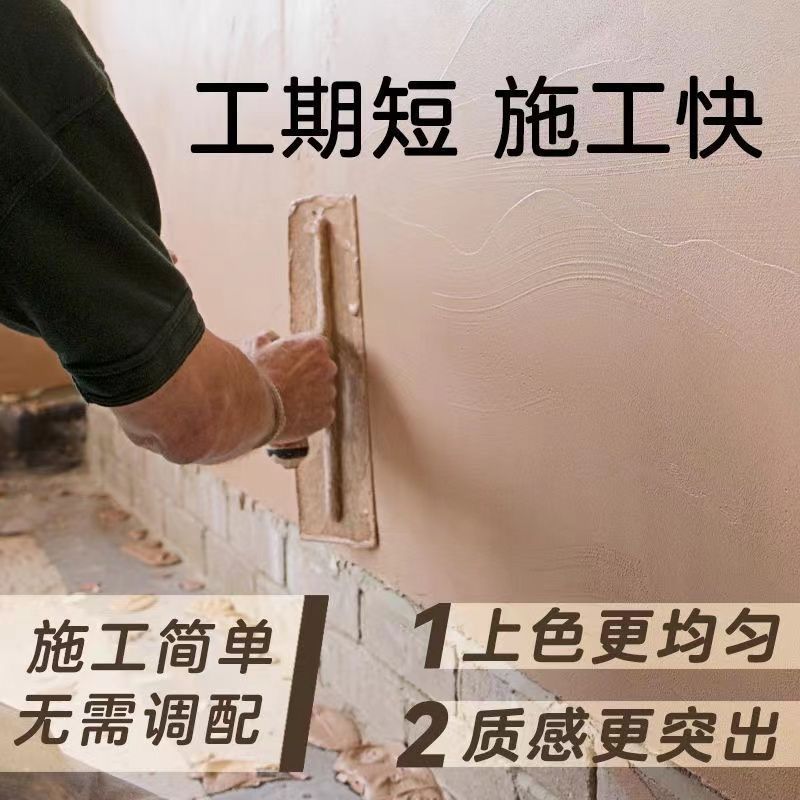 現貨免運！水泥 【不開裂】微水泥墻地一體藝術塗料墻面工業風奶油詫寂肌理衛生間八折下殺 可開發票 打骨折 加店長賴享受巨額優惠