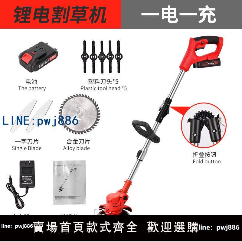 【台灣公司】鋰電割草機電動除草機小型多功能家用充電式手持修剪樹枝打草坪機