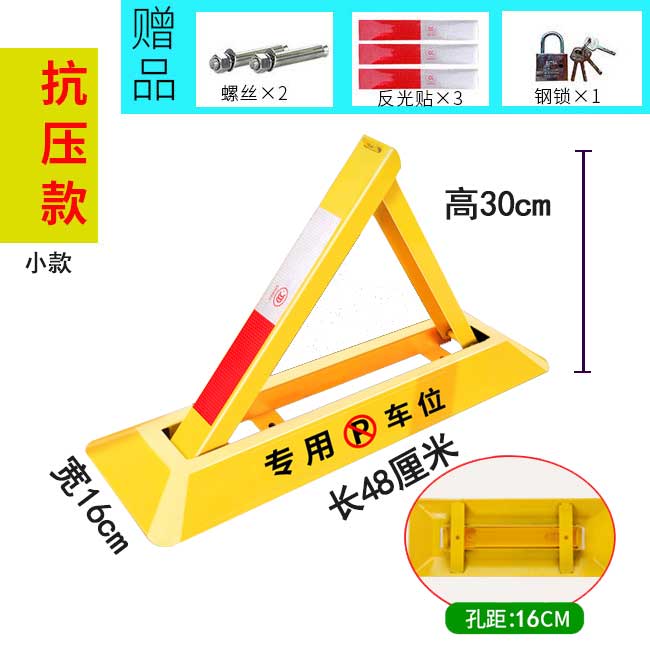 車位鎖 車位地鎖 車位停車樁 防佔車位鎖停車位檔車樁固定三角架汽車加厚地面專用神器防撞地鎖【MJ27097】