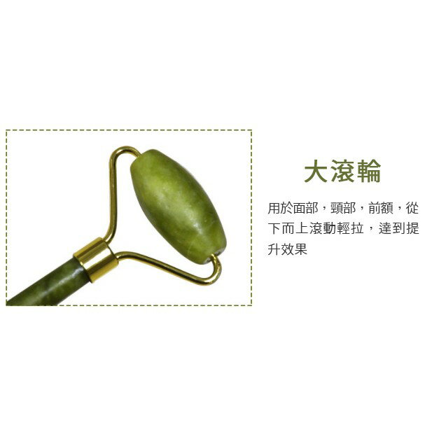 【黛琍居家】玉石滾輪按摩器 雙頭滾輪穴位 臉部提拉臉部按摩 玉石心型刮痧片 5