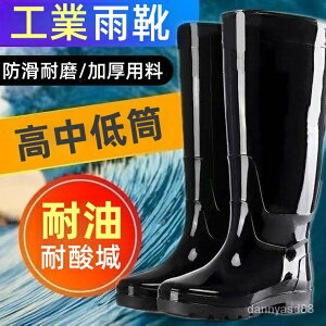 保暖耐痠堿 耐磨防滑 雨靴 高筒 加厚雨鞋 洗車 牛筋底 男女水靴 工地