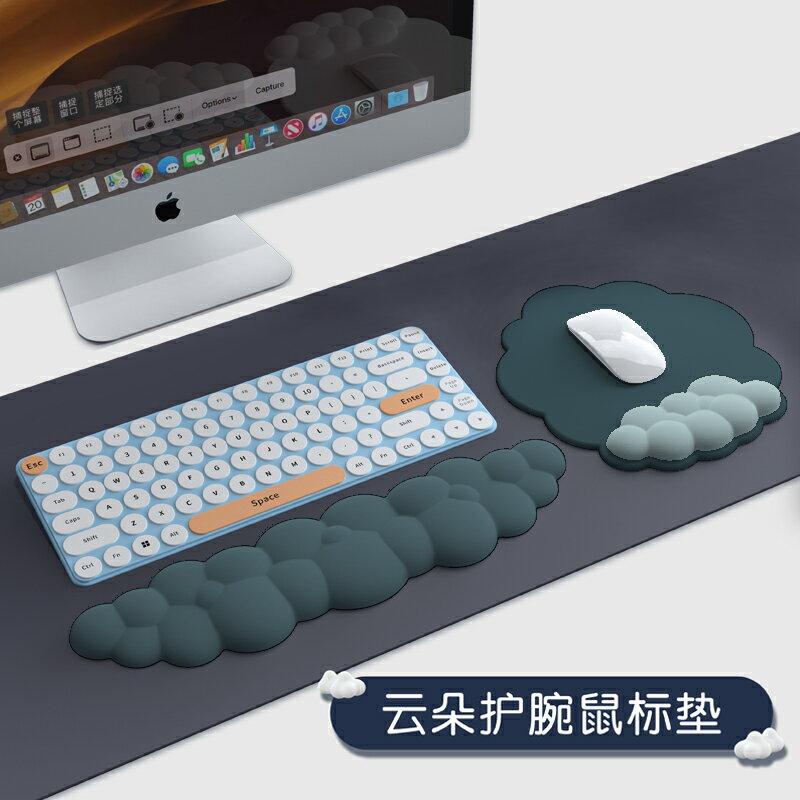 云朵護腕鍵盤手托硅膠加厚桌面護手托筆記本電腦防滑護腕墊子女生