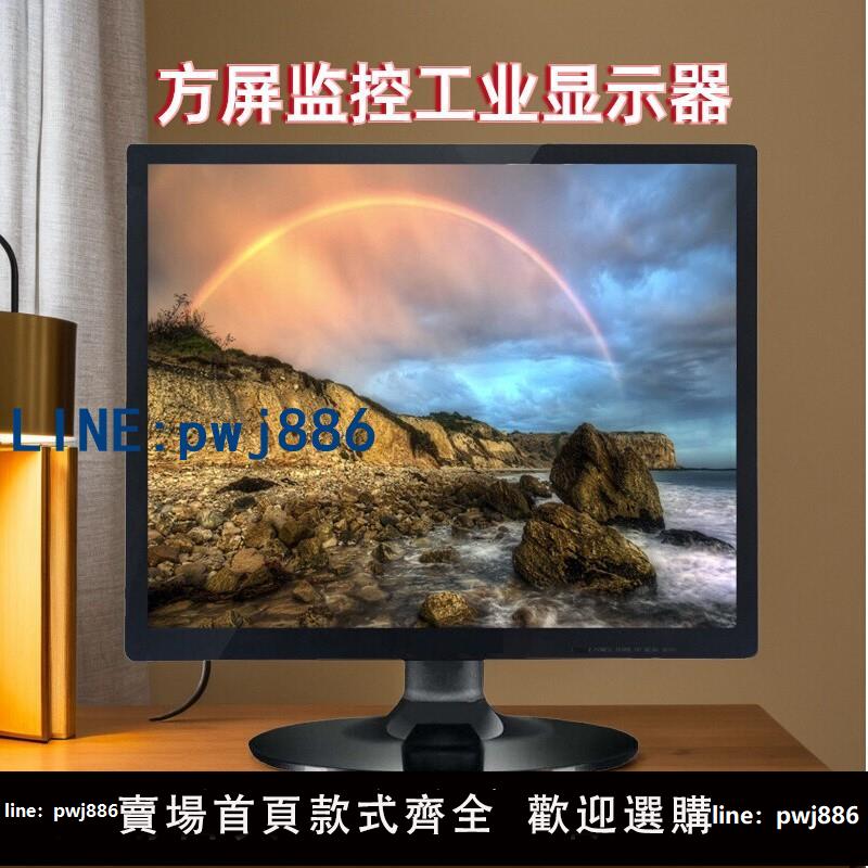【物美價廉】現代電腦螢幕19寸17寸顯示器方屏15寸顯示器顯示屏監控音箱