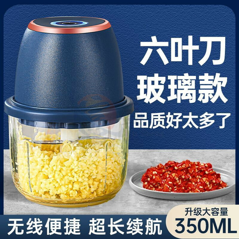 食品級 加厚玻璃杯|304不鏽鋼 料理機 電動打蒜器 拉蒜 大蒜搗碎 切片機 加特林搗蒜器 自動攪蒜器 切菜器