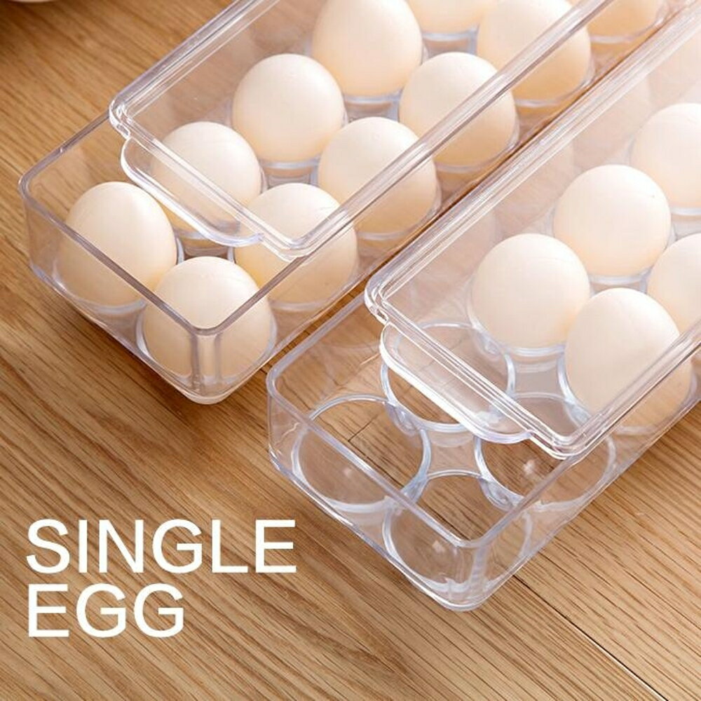 冰箱側門雞蛋盒放雞蛋的收納盒保鮮盒雞蛋架【櫻田川島】