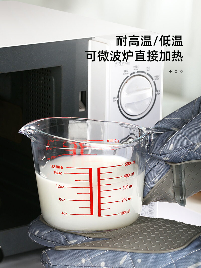 量杯 計量杯 刻度杯 玻璃量杯帶刻度耐高溫廚房烘焙家用食品級大容量打蛋杯毫升計量杯【MJ21379】
