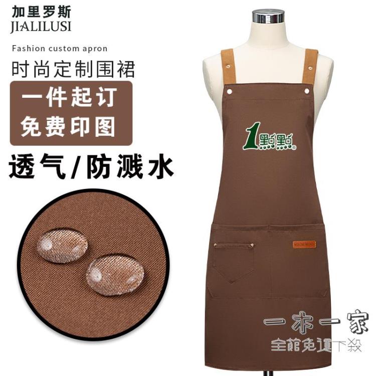 圍裙 定製工作服防水女夏季印logo印字網紅奶茶便利店圍腰新款2021