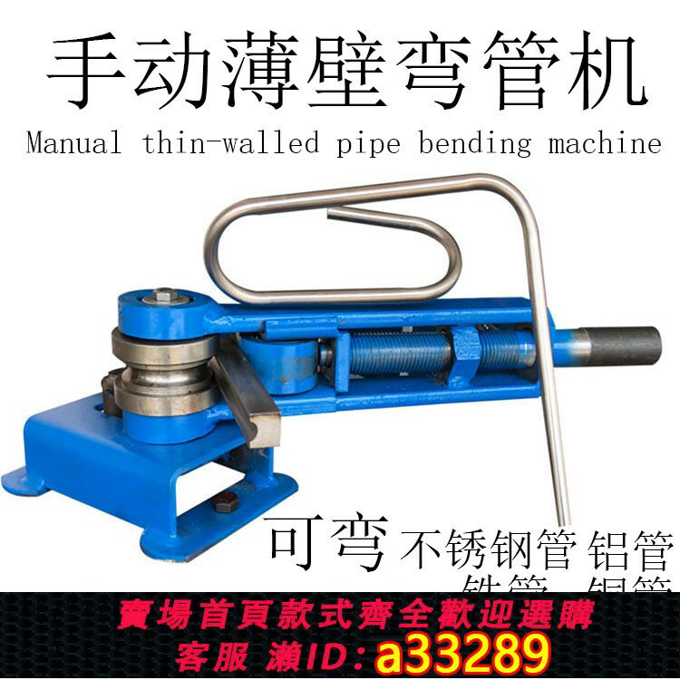 【臺灣公司 可開發票】彎管機手動小型簡易圓銅鋼管模具輪大棚穿線管空調電工地暖彎管器