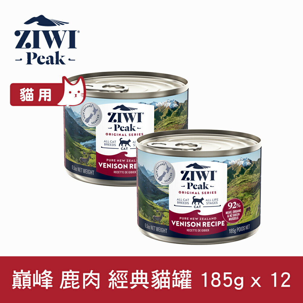 【SofyDOG】ZIWI巔峰 92%鮮肉貓罐頭 鹿肉(185g 一箱12罐) 貓罐 肉泥 無穀無膠