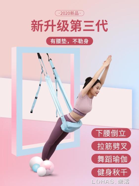 【樂天精選】拉力繩家用健身女士瑜伽繩空中瑜伽后彎一字馬倒立下腰訓練拉力器