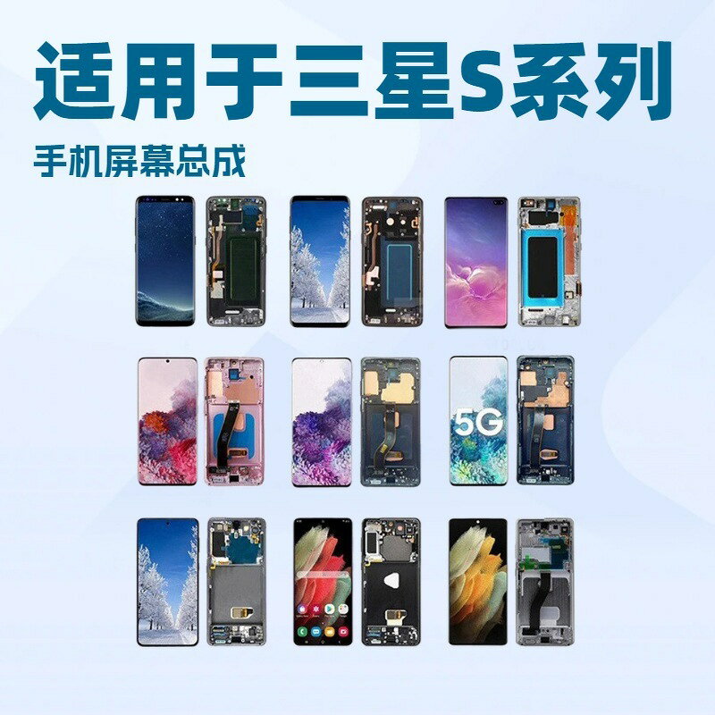 適用於三星手機S22 ultra 螢幕 note s21 s22 s23 s24 plus LCD 鑫弘-數碼配件