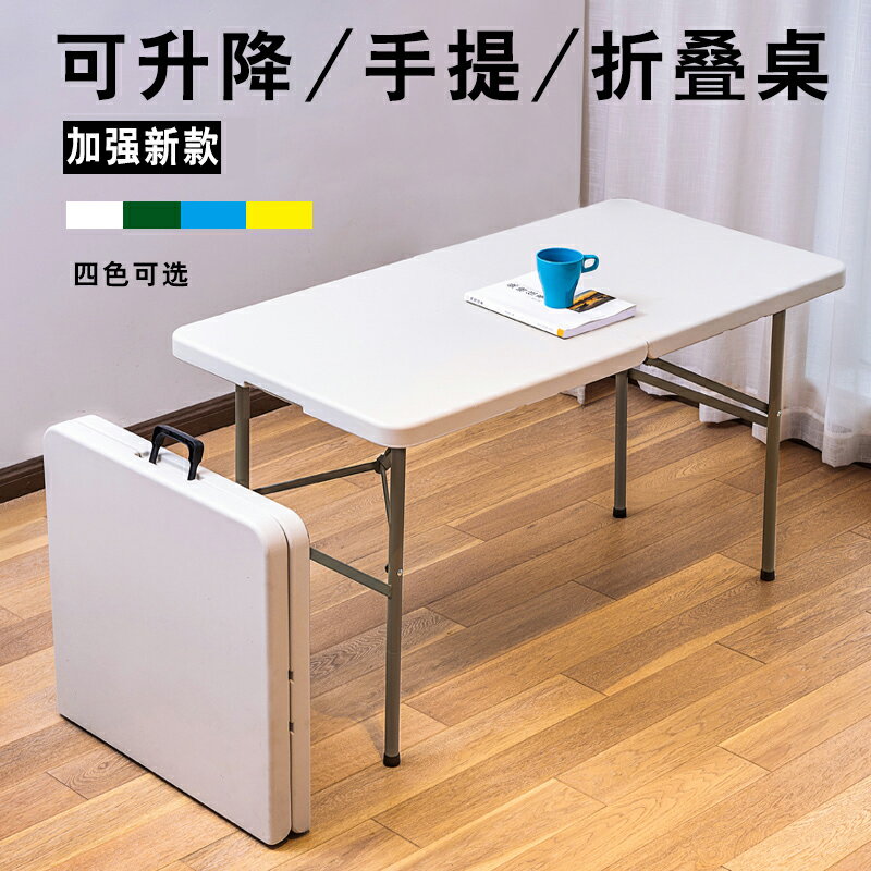 折疊桌子簡易家用吃飯桌戶外擺攤桌椅便攜式長方形餐桌小戶型桌子