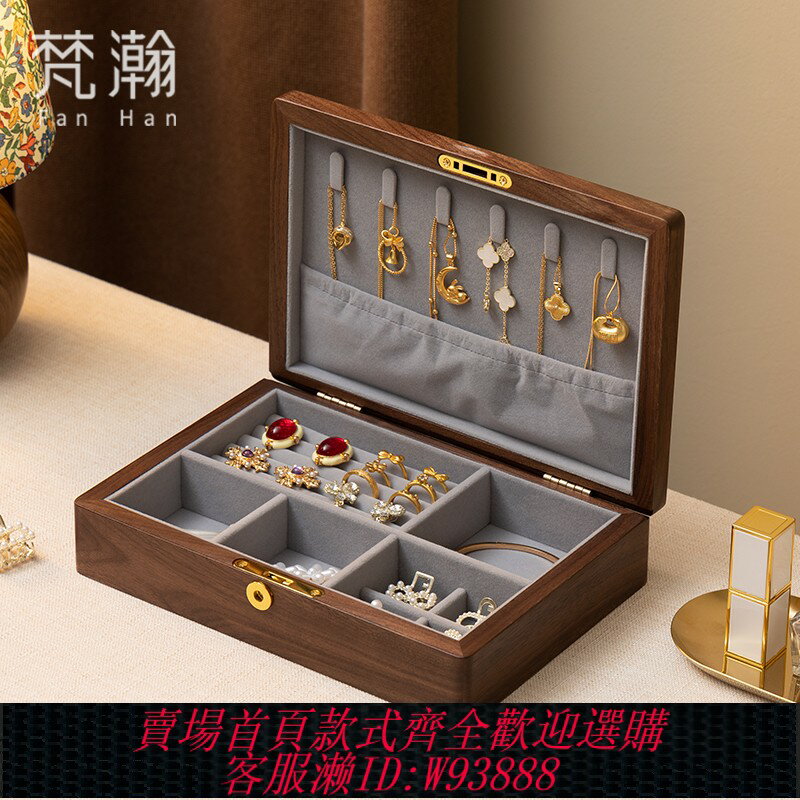 {臺灣公司貨 可打統編}梵瀚 實木首飾收納盒帶鎖存放金器高檔輕奢精緻黃金手飾品盒子