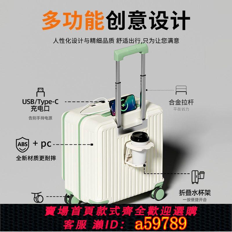 【台灣公司 可打統編】一九開行李箱小型登機箱密碼箱18寸免託運多功能20寸拉桿箱旅行箱
