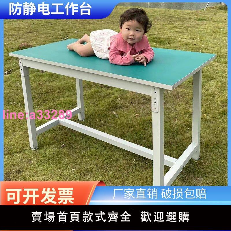 重型防靜電工作臺車間流水線裝配操作臺維修品檢實驗臺打包臺桌子