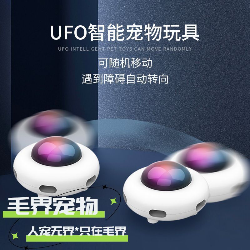免運 寵物玩具引力UFO飛碟 電動逗貓轉盤貓咪自嗨解悶 貓玩具寵物用品 可開立發票