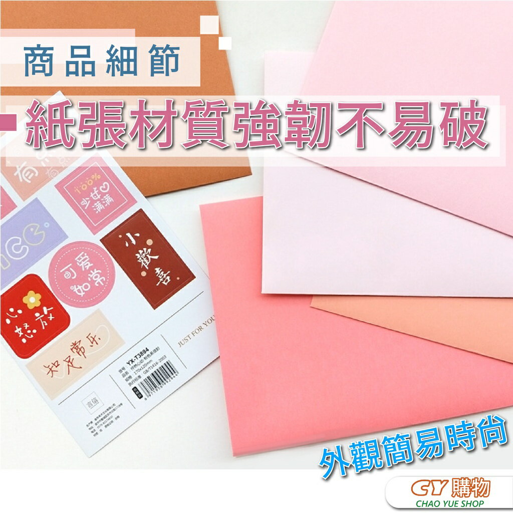 莫蘭迪 賀卡信封 一包5入 封面燙金 多色 高檔彩色信封袋 小卡尺寸 {12*17cm} 簡約風 2