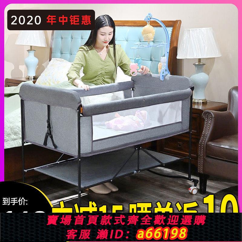 【臺灣公司 可開發票】寶寶便攜式可移動嬰兒床兒加寬折疊小床拼接大床新生兒多功能bb床