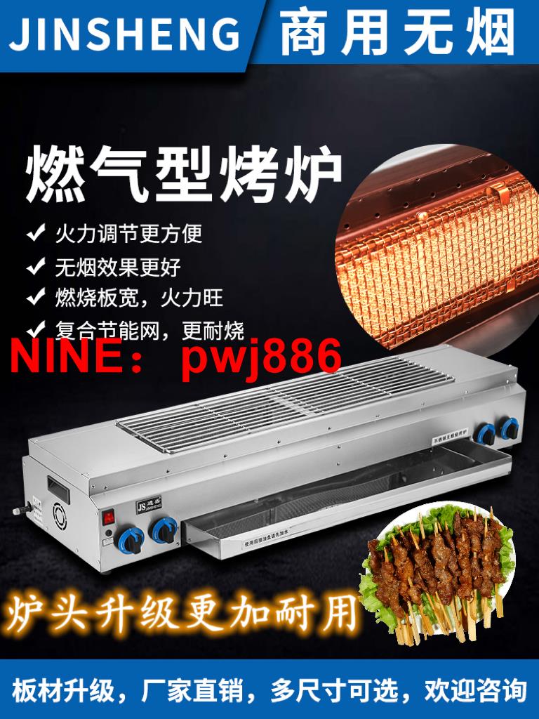 [臺灣公司貨 可開發票]雙馳/進盛無煙燒烤爐商用燃氣戶外擺攤烤麵筋烤串榴蓮生蠔天然氣
